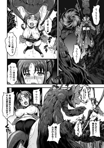 [Kumoi Takashi - Reiha - Yamada Gogogo] 2D Comic Magazine Seitenkan Shite Haramasarete Botebara End! Vol. 3 Fhentai.net - Page 54