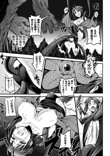 [Kumoi Takashi - Reiha - Yamada Gogogo] 2D Comic Magazine Seitenkan Shite Haramasarete Botebara End! Vol. 3 Fhentai.net - Page 55