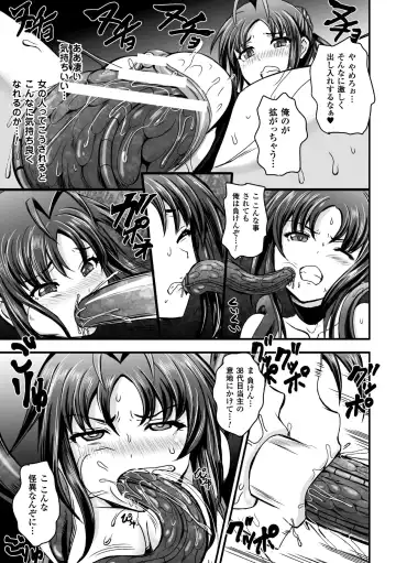 [Kumoi Takashi - Reiha - Yamada Gogogo] 2D Comic Magazine Seitenkan Shite Haramasarete Botebara End! Vol. 3 Fhentai.net - Page 57