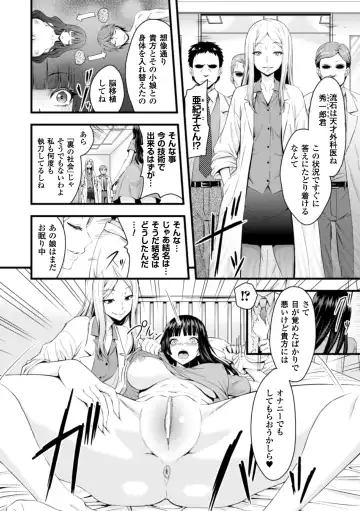 [Kumoi Takashi - Reiha - Yamada Gogogo] 2D Comic Magazine Seitenkan Shite Haramasarete Botebara End! Vol. 3 Fhentai.net - Page 6