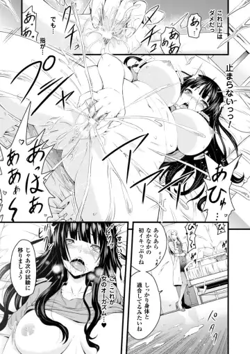 [Kumoi Takashi - Reiha - Yamada Gogogo] 2D Comic Magazine Seitenkan Shite Haramasarete Botebara End! Vol. 3 Fhentai.net - Page 9