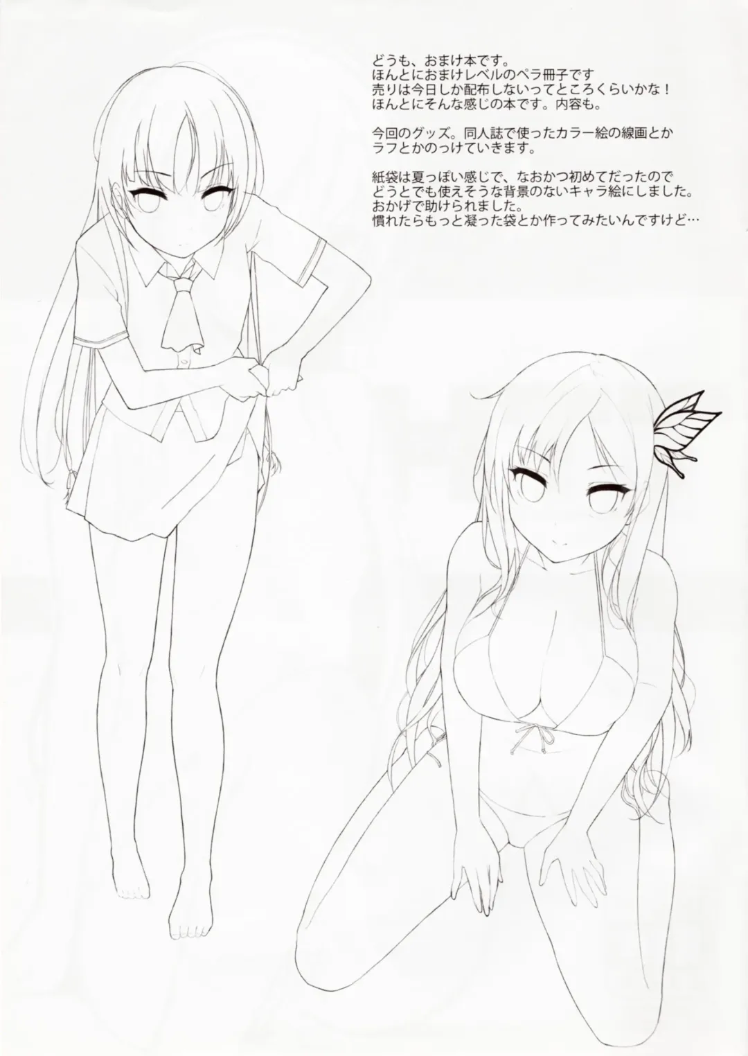 [Sasamori Tomoe] TTH 3.5 Fhentai - Page 2