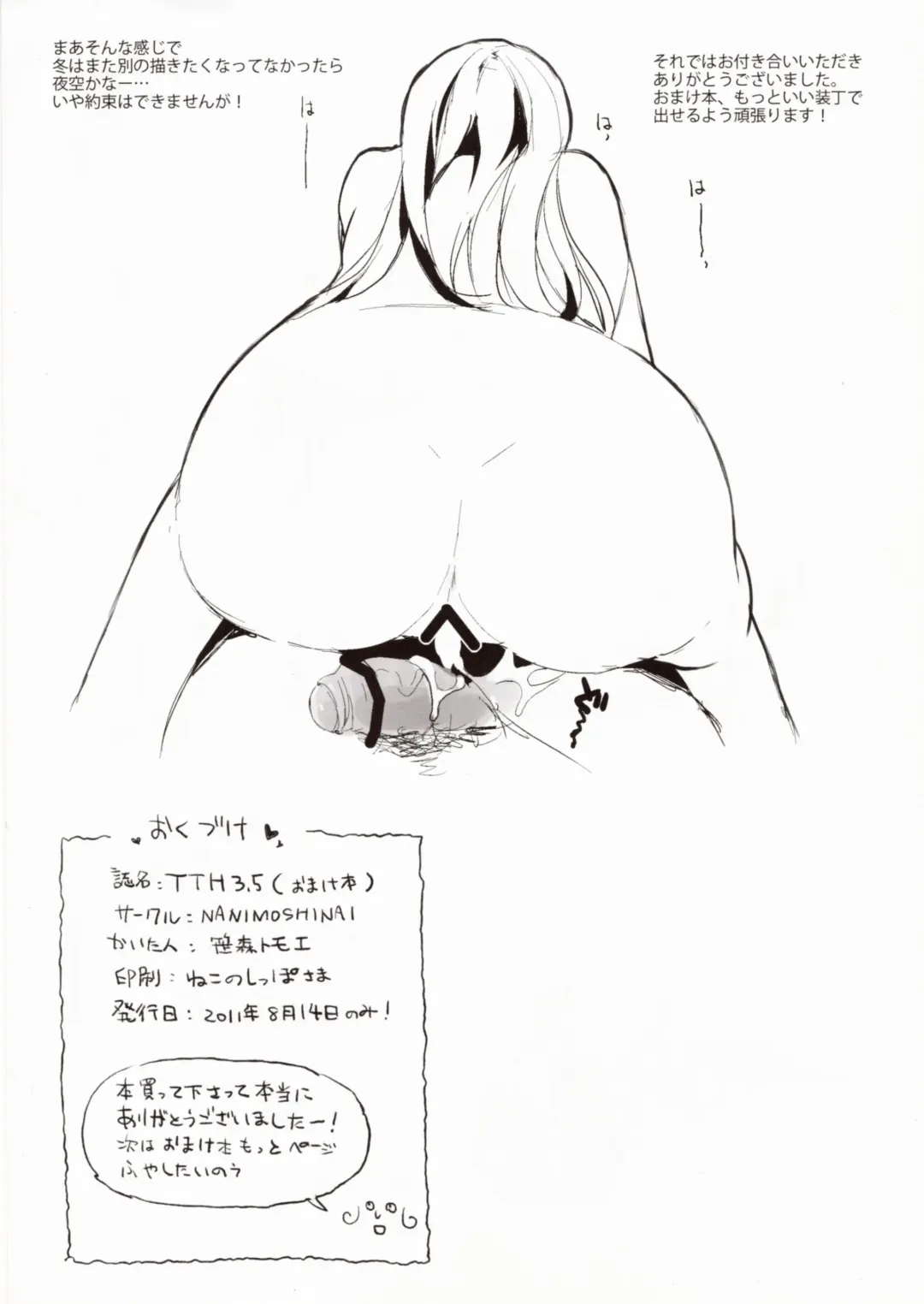 [Sasamori Tomoe] TTH 3.5 Fhentai - Page 8