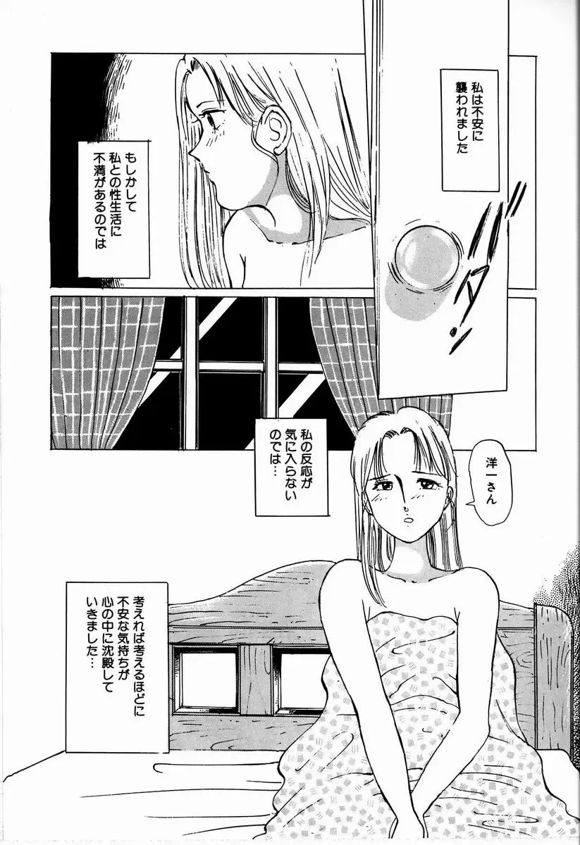 [Manno Rikyuu] M Jou no Yoru Fhentai.net - Page 23