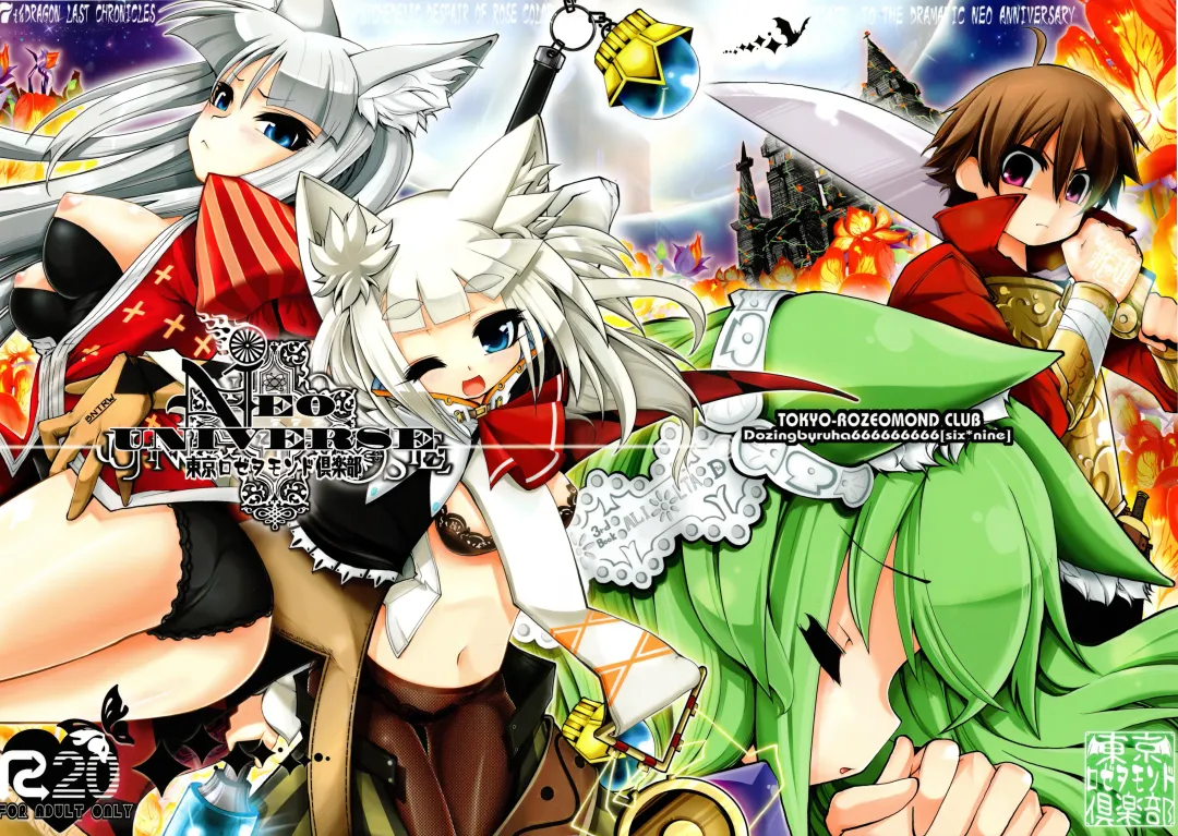 [Ruha69] NEO UNIVERSE Fhentai - Page 1