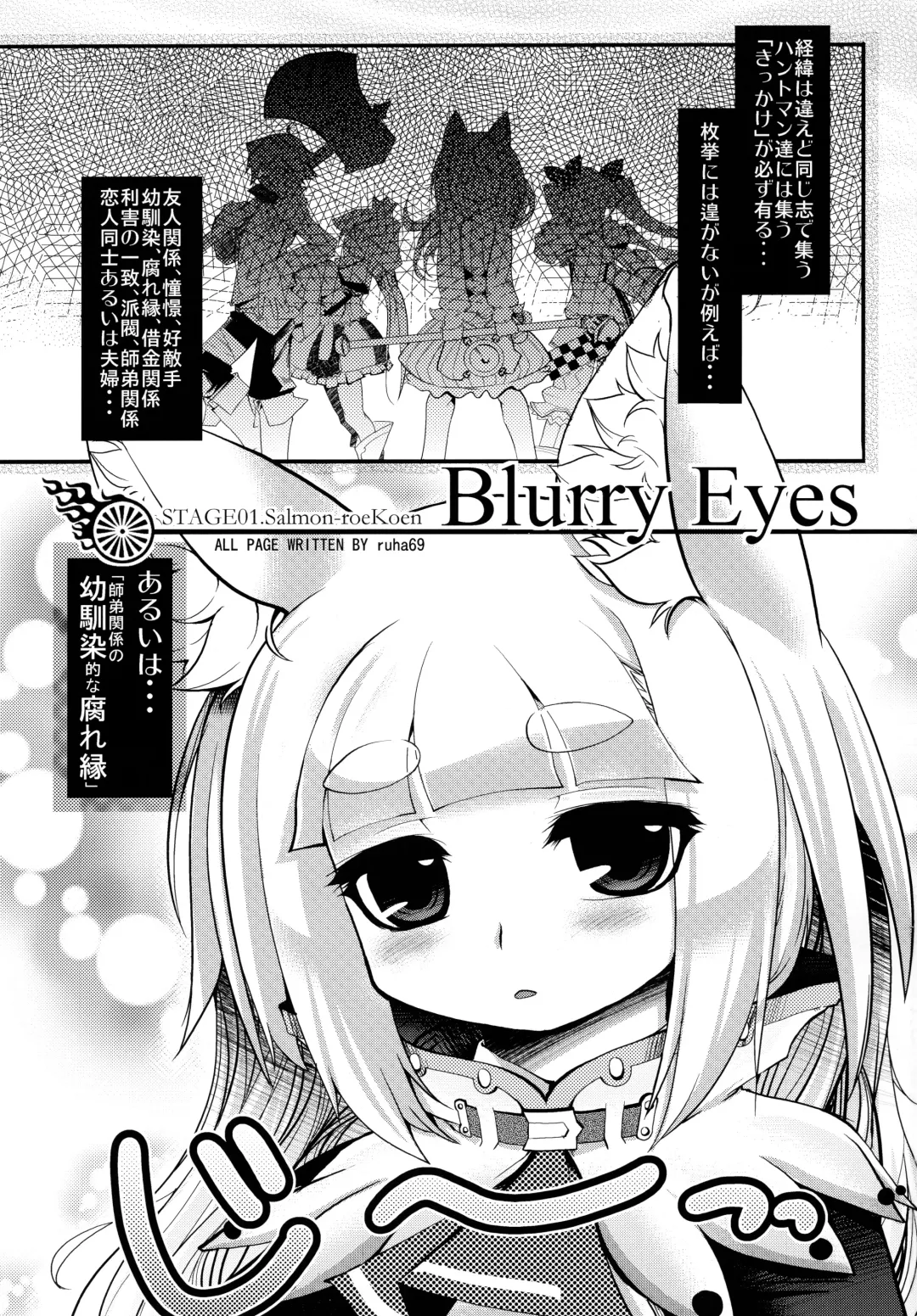 [Ruha69] NEO UNIVERSE Fhentai - Page 2