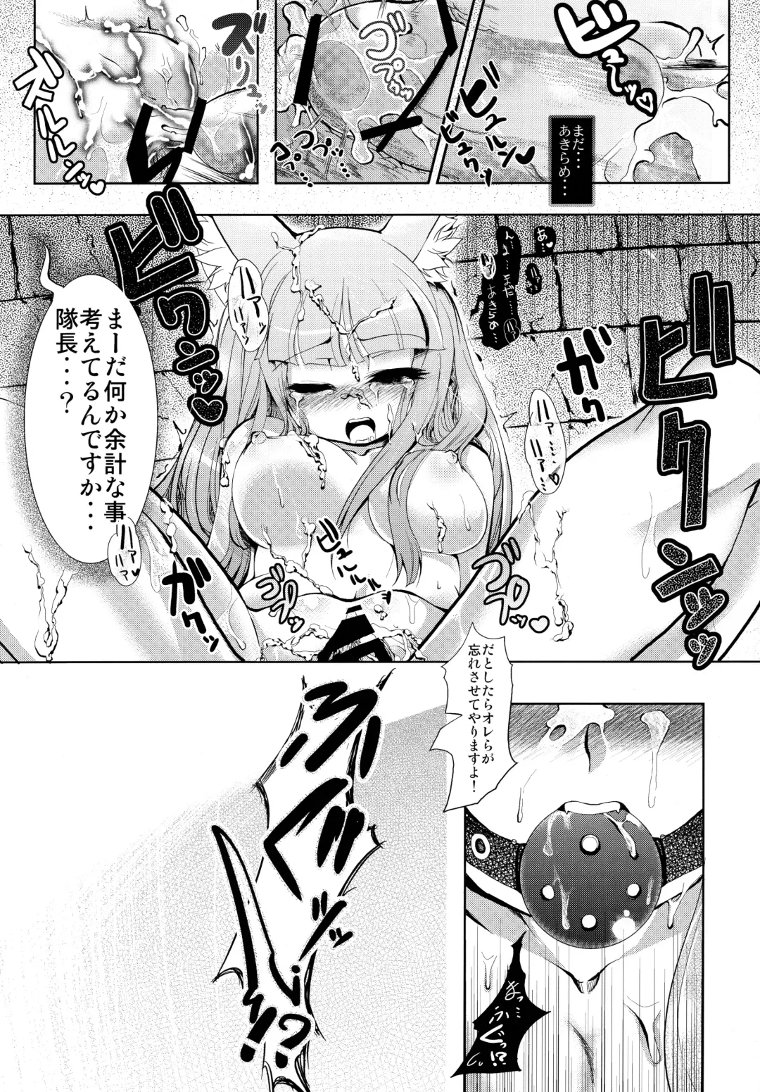 [Ruha69] NEO UNIVERSE Fhentai - Page 22