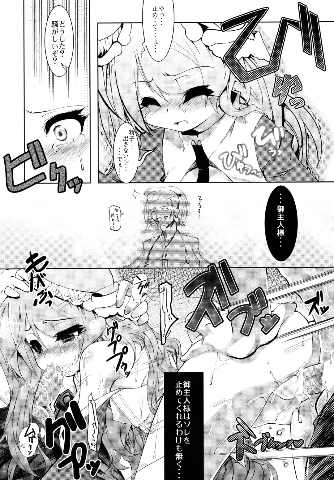 [Ruha69] NEO UNIVERSE Fhentai - Page 31