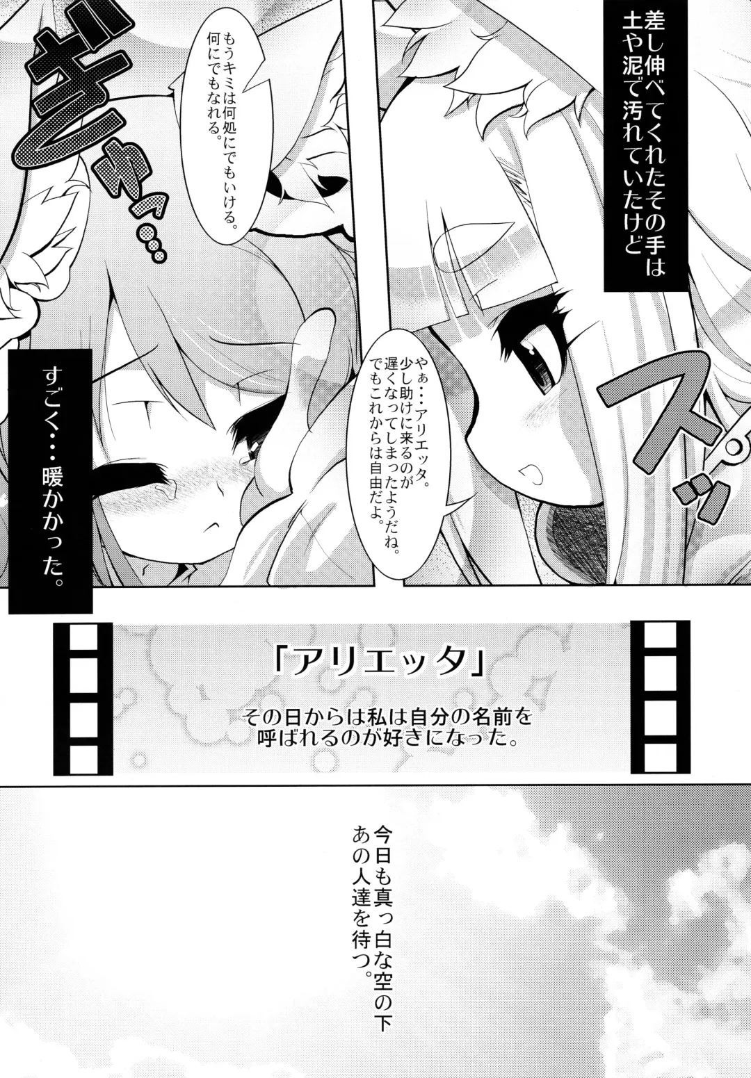 [Ruha69] NEO UNIVERSE Fhentai - Page 37