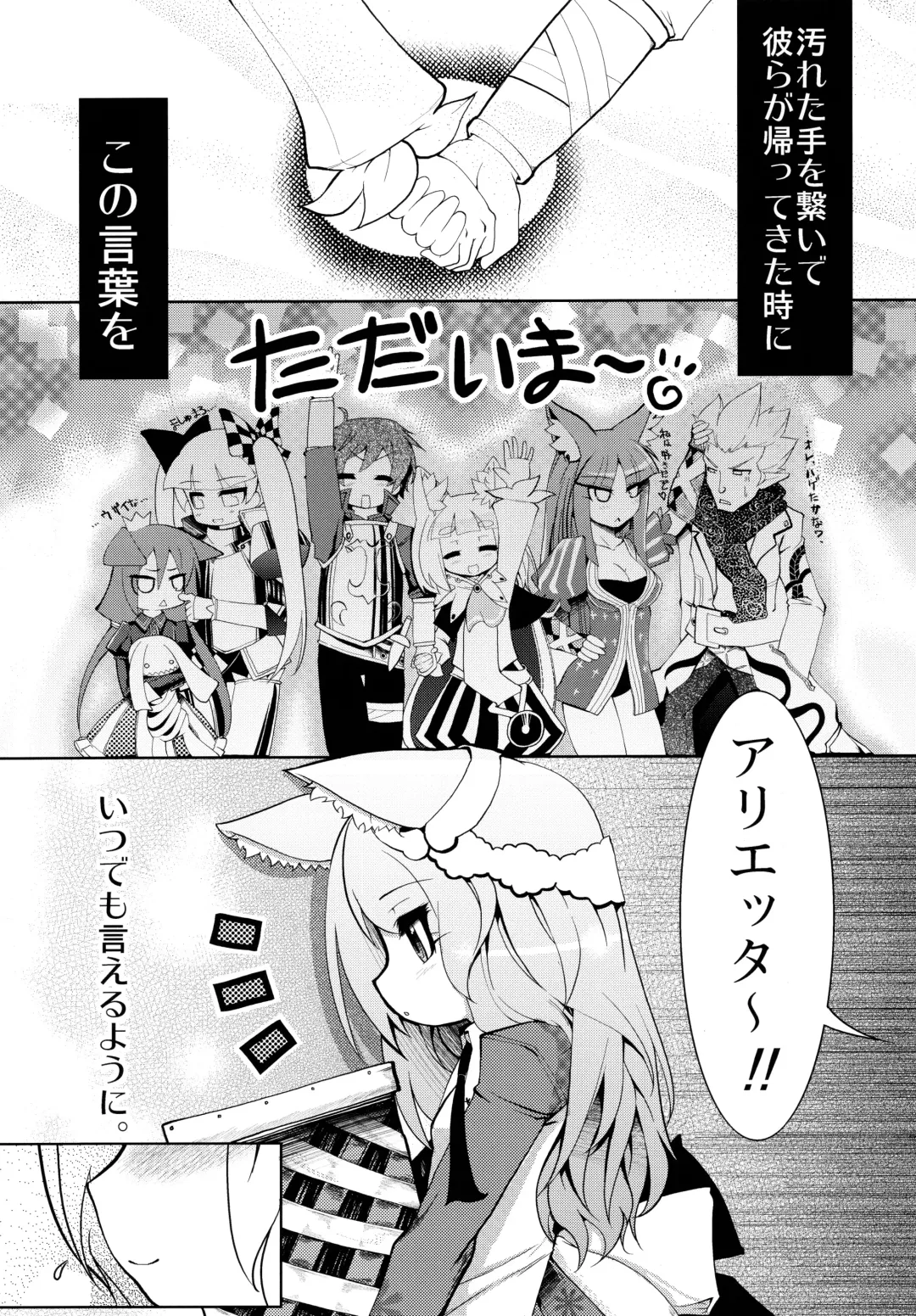 [Ruha69] NEO UNIVERSE Fhentai - Page 38