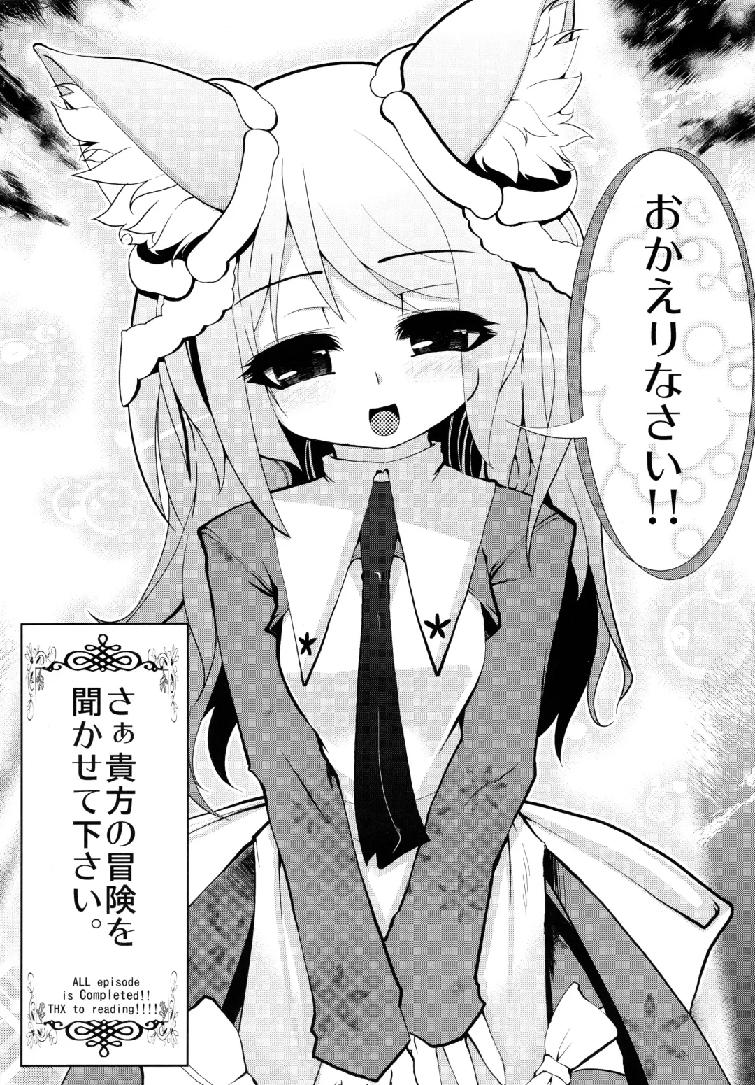 [Ruha69] NEO UNIVERSE Fhentai - Page 39