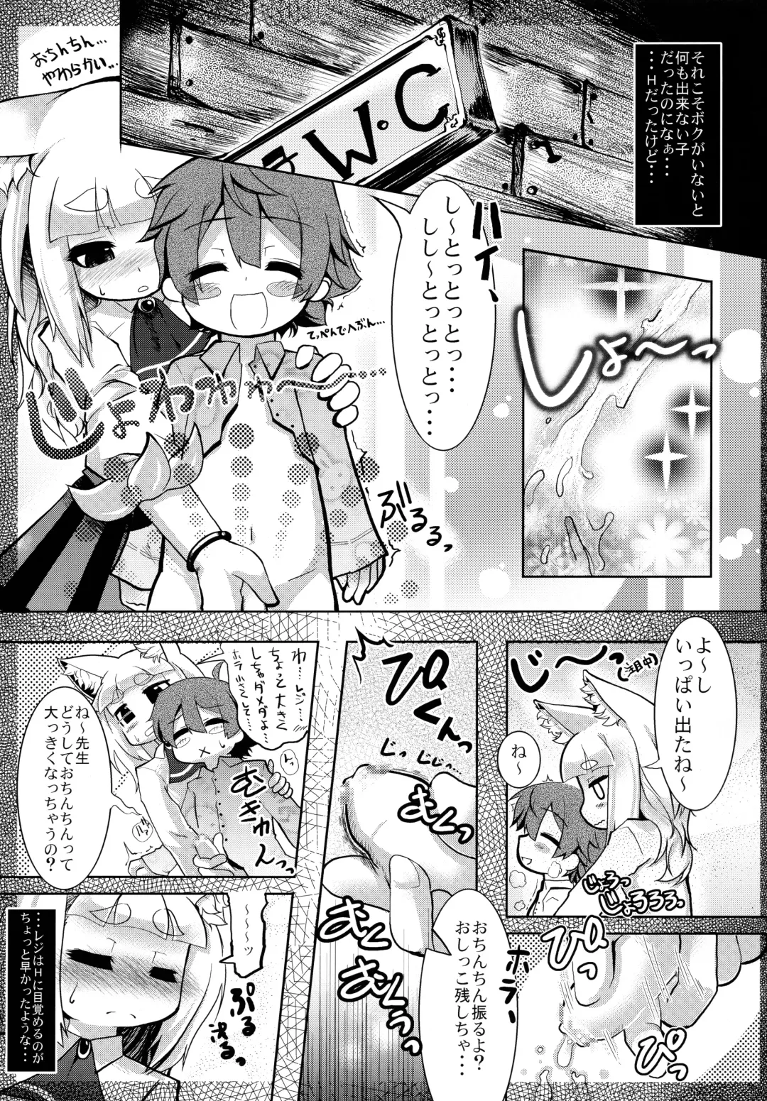 [Ruha69] NEO UNIVERSE Fhentai - Page 4