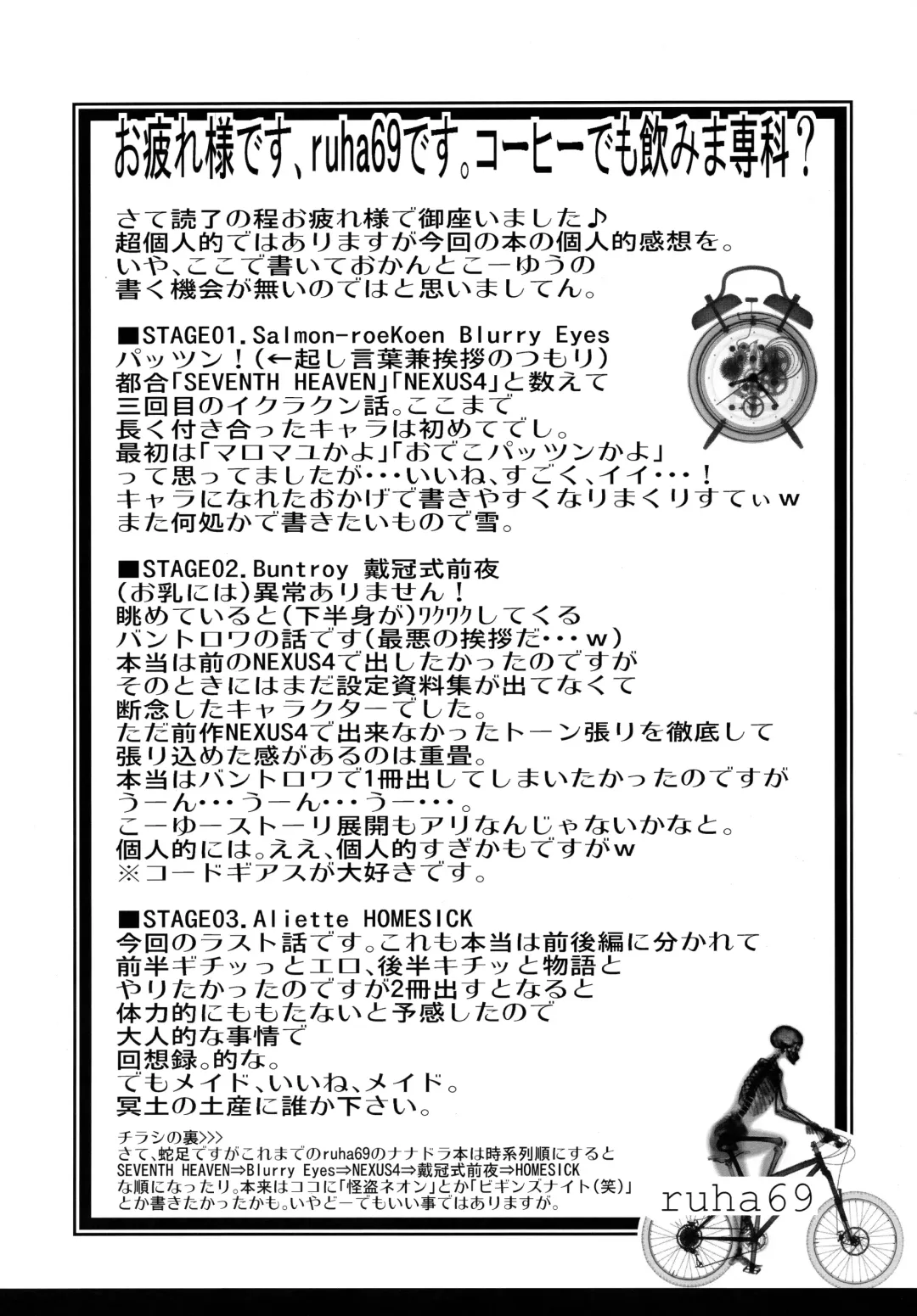 [Ruha69] NEO UNIVERSE Fhentai - Page 40