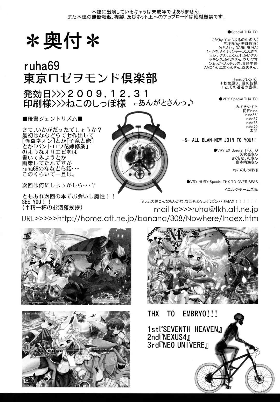 [Ruha69] NEO UNIVERSE Fhentai - Page 41