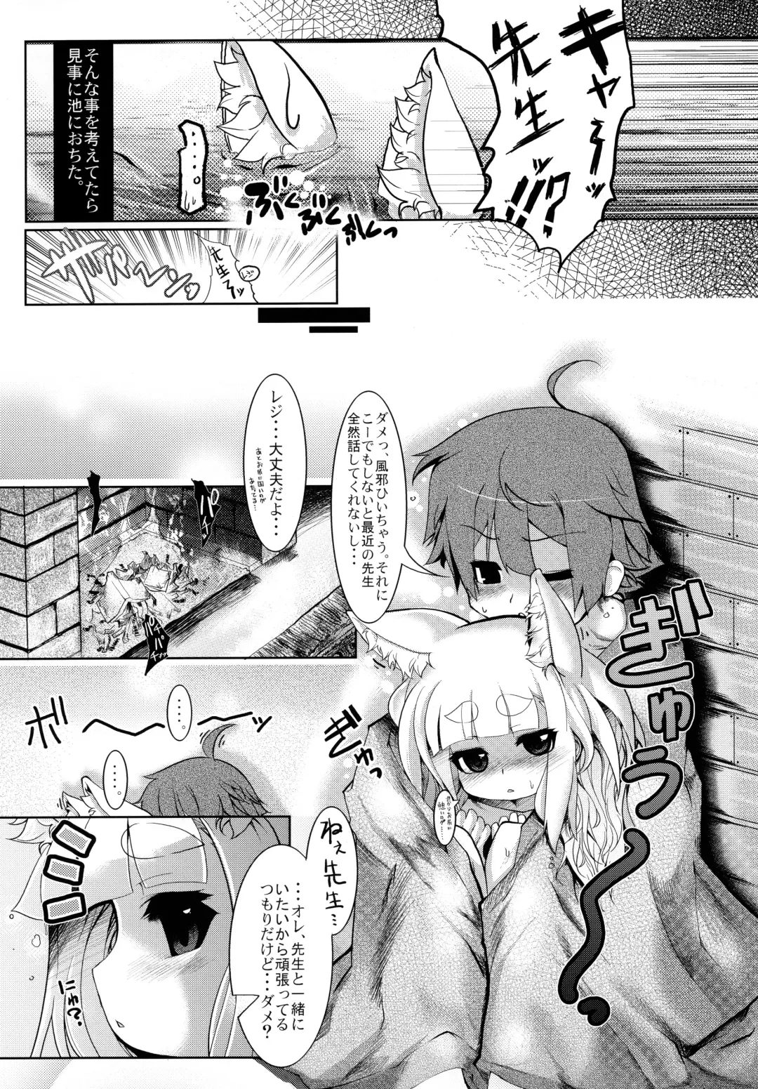 [Ruha69] NEO UNIVERSE Fhentai - Page 5