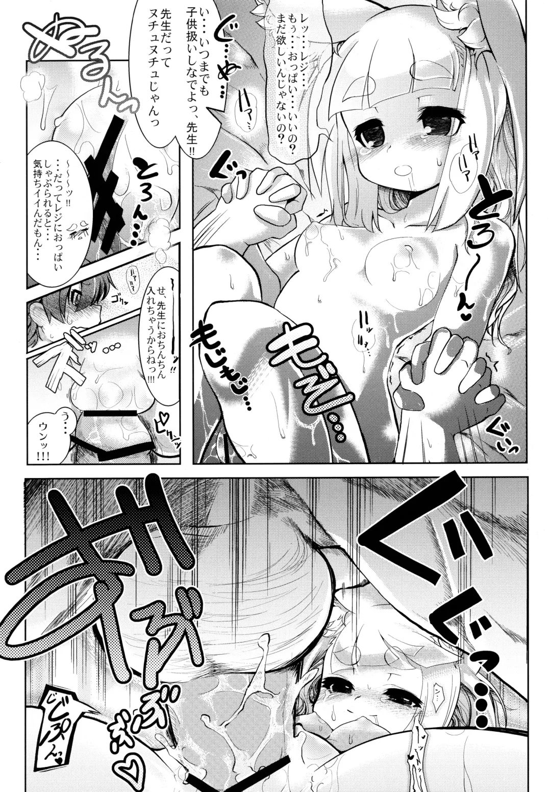 [Ruha69] NEO UNIVERSE Fhentai - Page 9