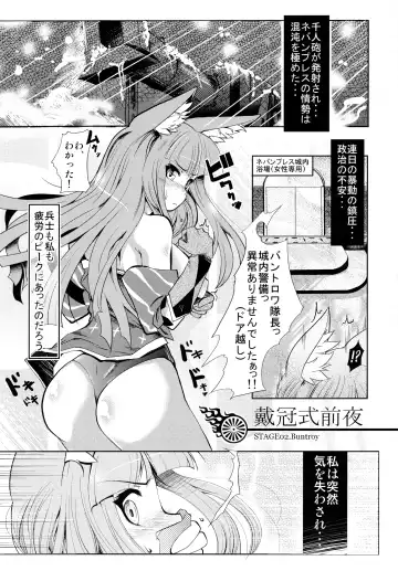 [Ruha69] NEO UNIVERSE Fhentai - Page 16