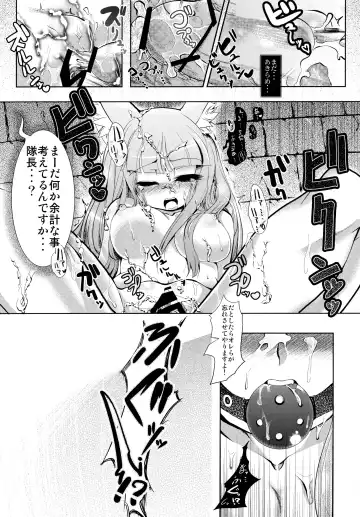 [Ruha69] NEO UNIVERSE Fhentai - Page 22