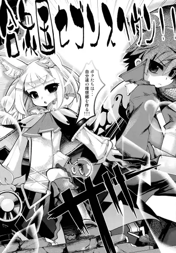 [Ruha69] NEO UNIVERSE Fhentai - Page 26