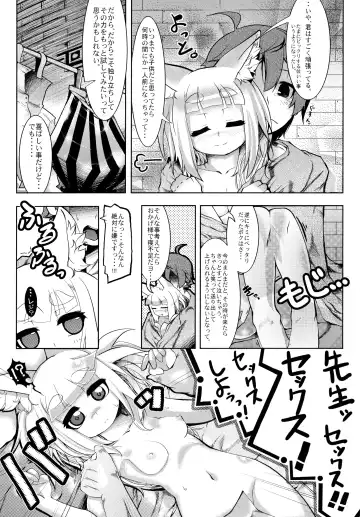 [Ruha69] NEO UNIVERSE Fhentai - Page 6