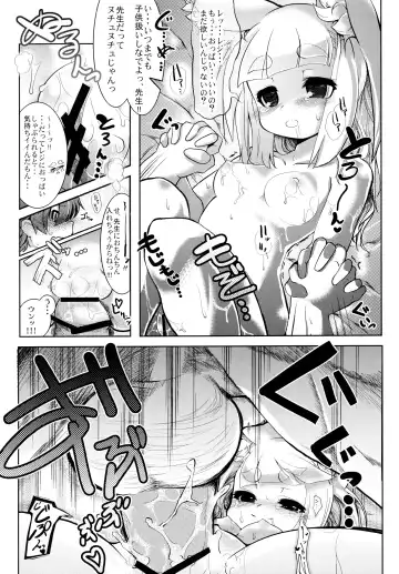 [Ruha69] NEO UNIVERSE Fhentai - Page 9