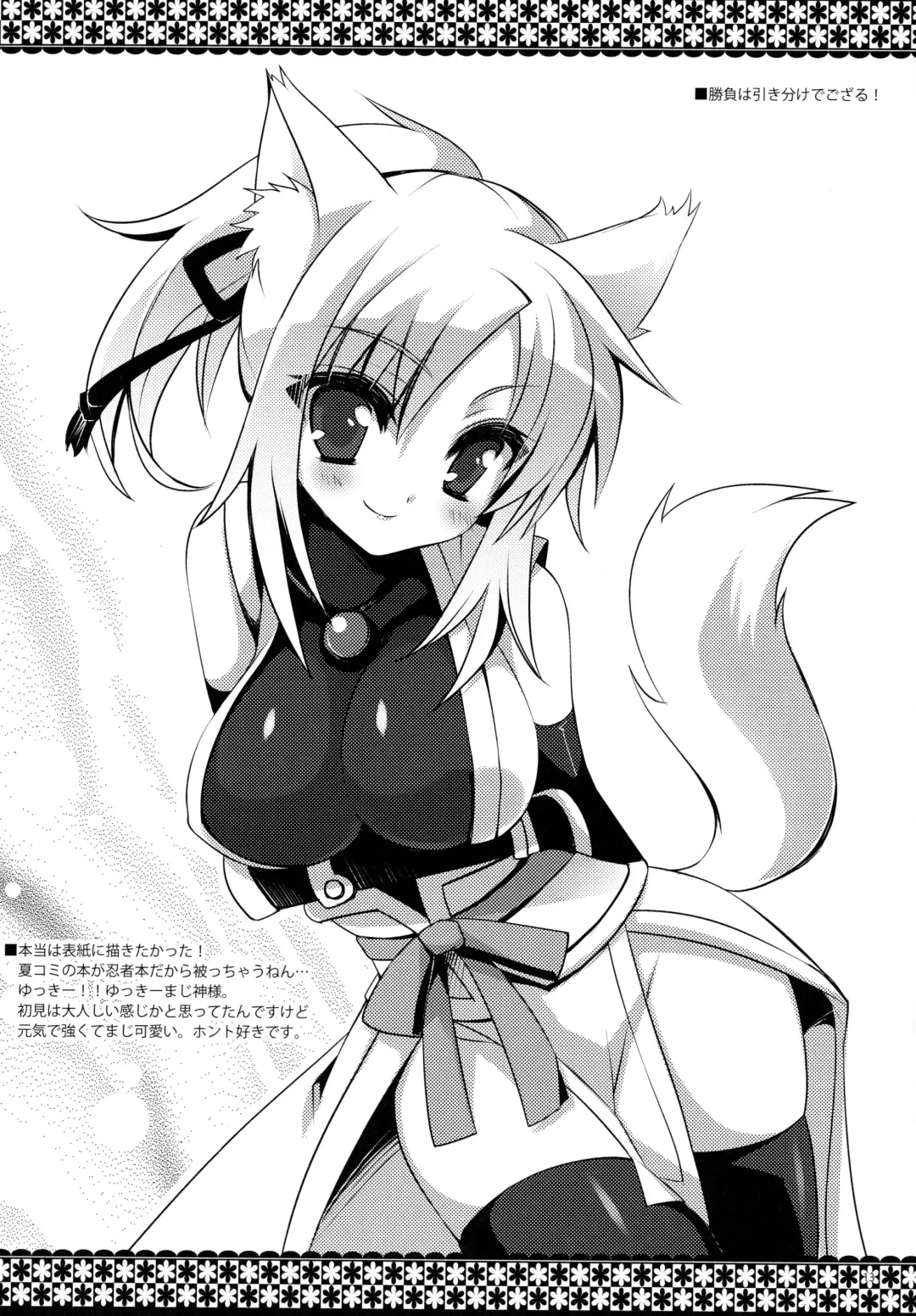 [Sanom] Kyou no Wanko Fhentai - Page 13