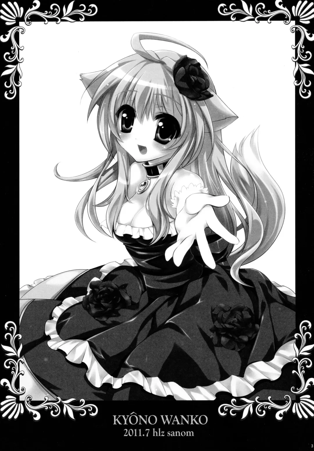 [Sanom] Kyou no Wanko Fhentai - Page 3