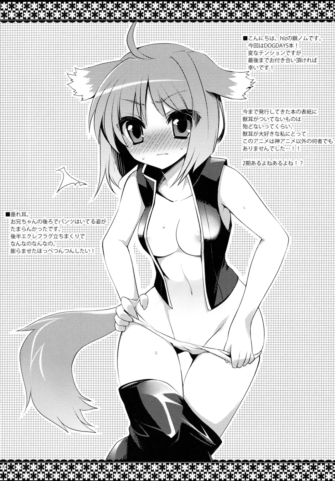 [Sanom] Kyou no Wanko Fhentai - Page 4