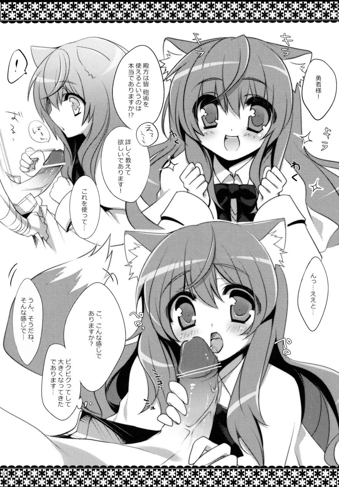 [Sanom] Kyou no Wanko Fhentai - Page 6