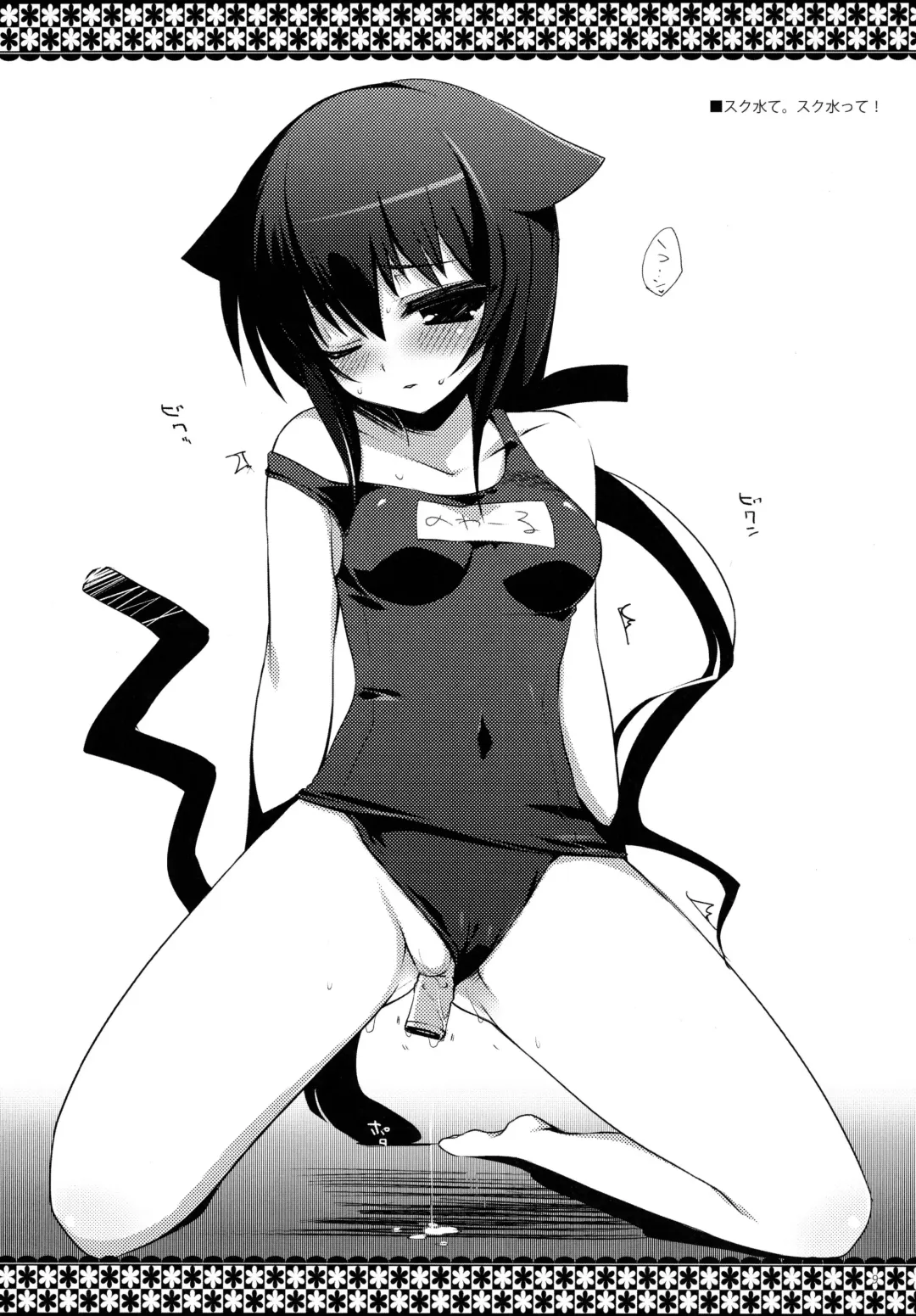 [Sanom] Kyou no Wanko Fhentai - Page 9