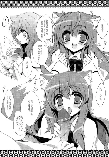 [Sanom] Kyou no Wanko Fhentai - Page 6