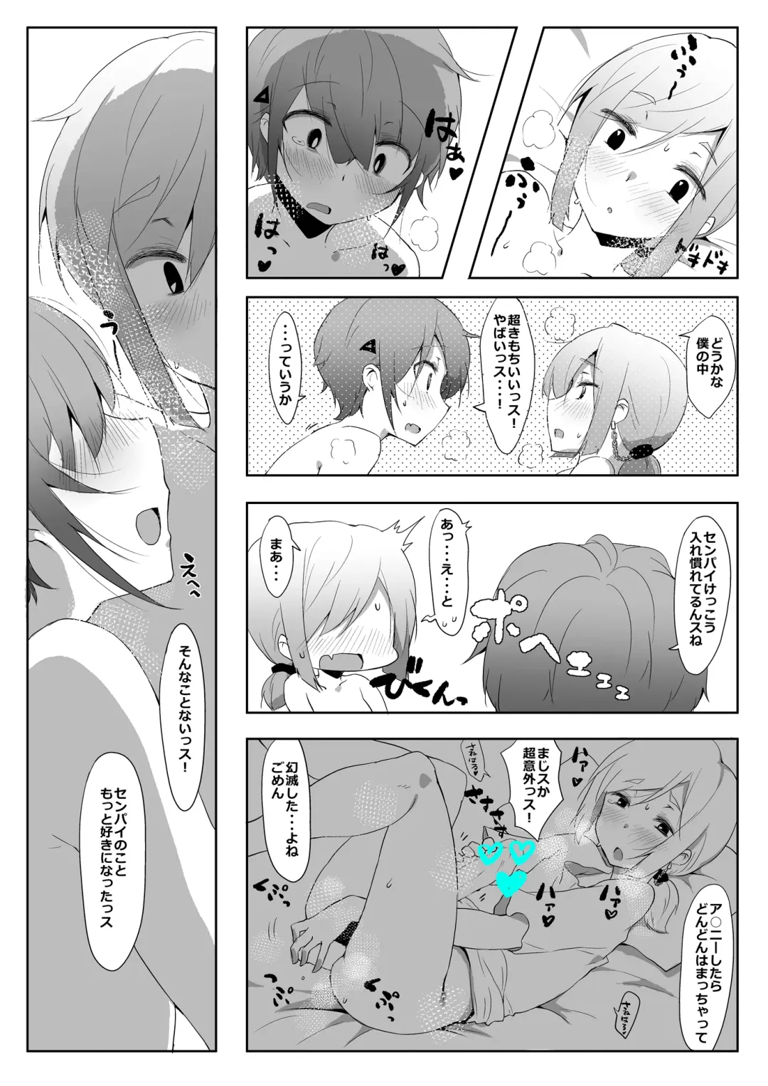 [Nise] Senpai Maji Yabaissu! Fhentai - Page 8