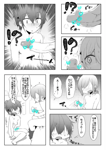 [Nise] Senpai Maji Yabaissu! Fhentai - Page 3