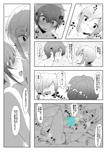 [Nise] Senpai Maji Yabaissu! Fhentai - Page 8