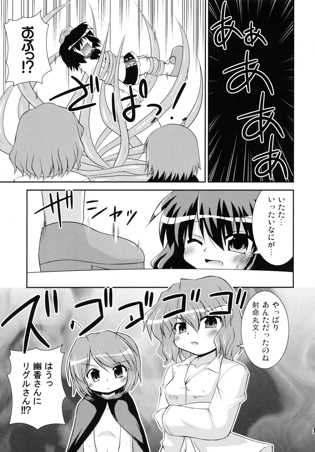 [Hino Hino] Shameima! Fhentai - Page 11