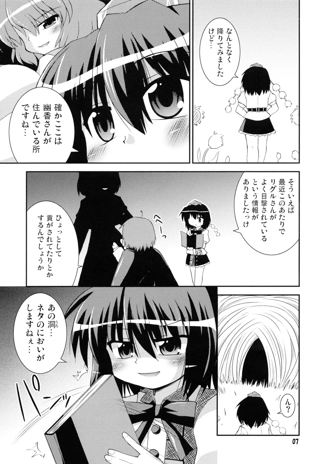 [Hino Hino] Shameima! Fhentai - Page 7