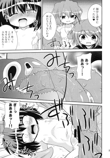 [Hino Hino] Shameima! Fhentai - Page 17