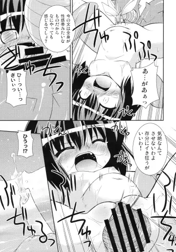 [Hino Hino] Shameima! Fhentai - Page 19