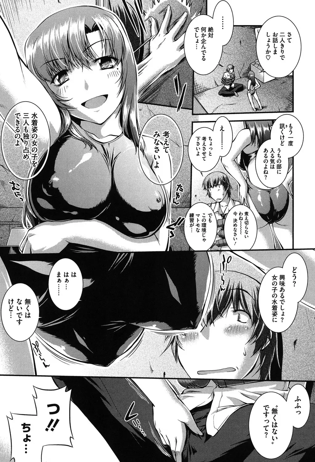 [John Sitch-oh] Mizugi Musume+1 Fhentai - Page 10