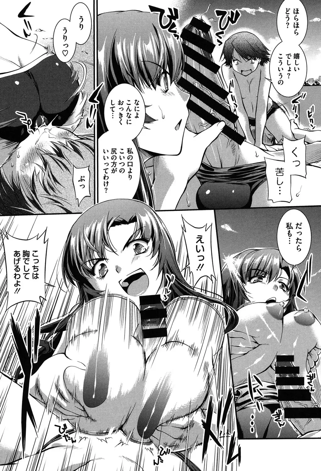 [John Sitch-oh] Mizugi Musume+1 Fhentai - Page 110