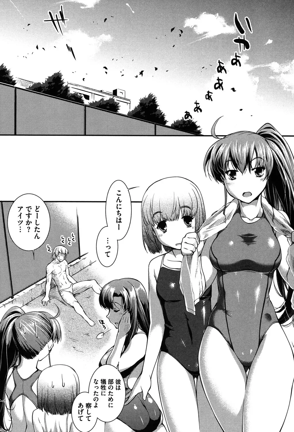 [John Sitch-oh] Mizugi Musume+1 Fhentai - Page 121