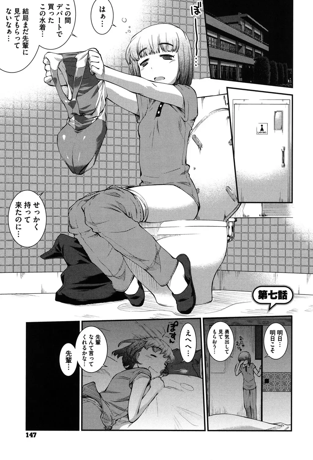 [John Sitch-oh] Mizugi Musume+1 Fhentai - Page 146