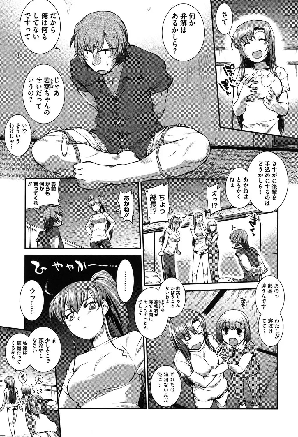 [John Sitch-oh] Mizugi Musume+1 Fhentai - Page 148