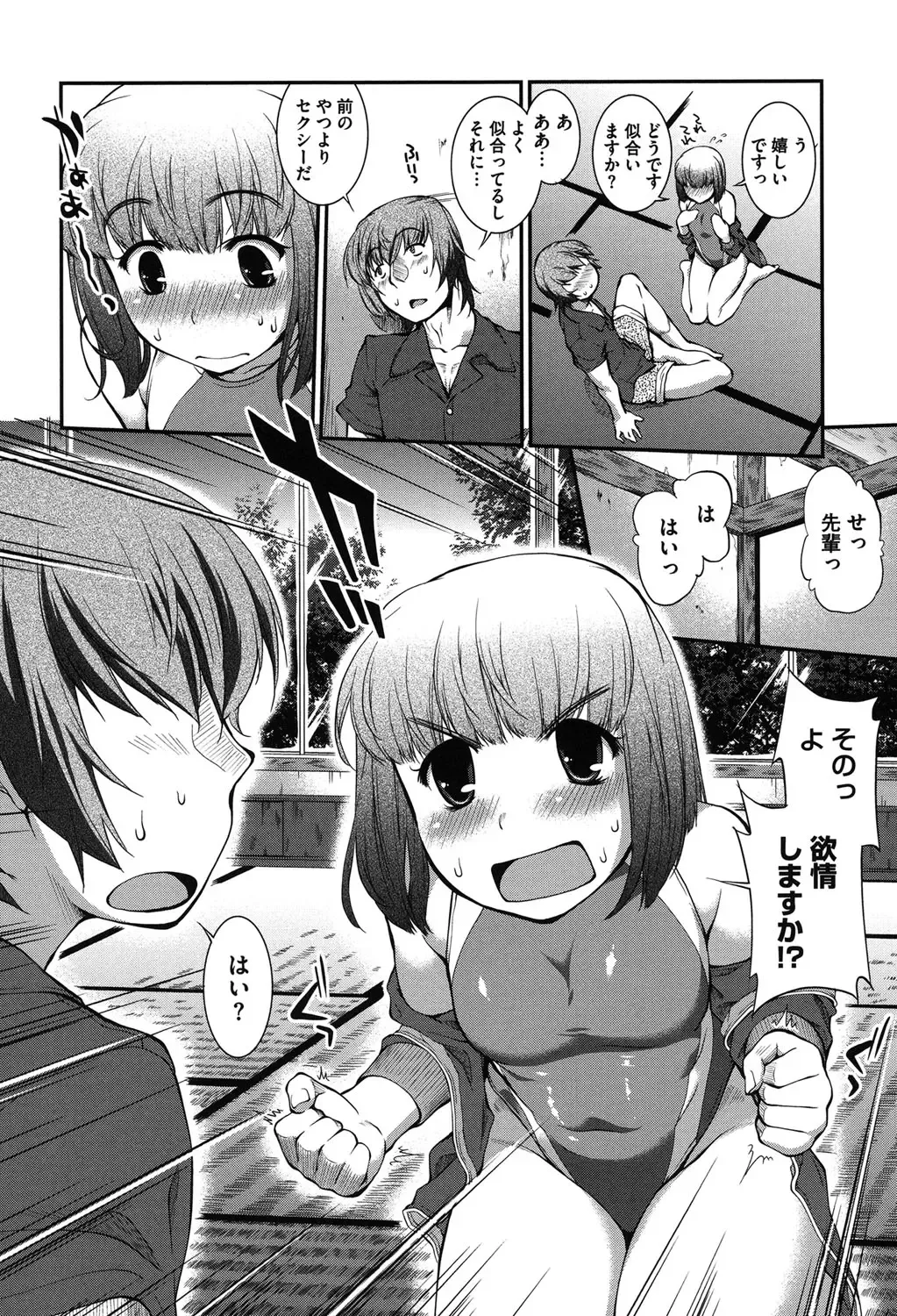 [John Sitch-oh] Mizugi Musume+1 Fhentai - Page 151