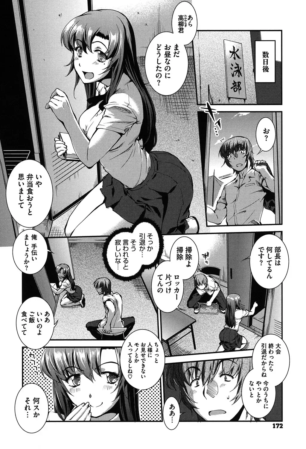 [John Sitch-oh] Mizugi Musume+1 Fhentai - Page 171