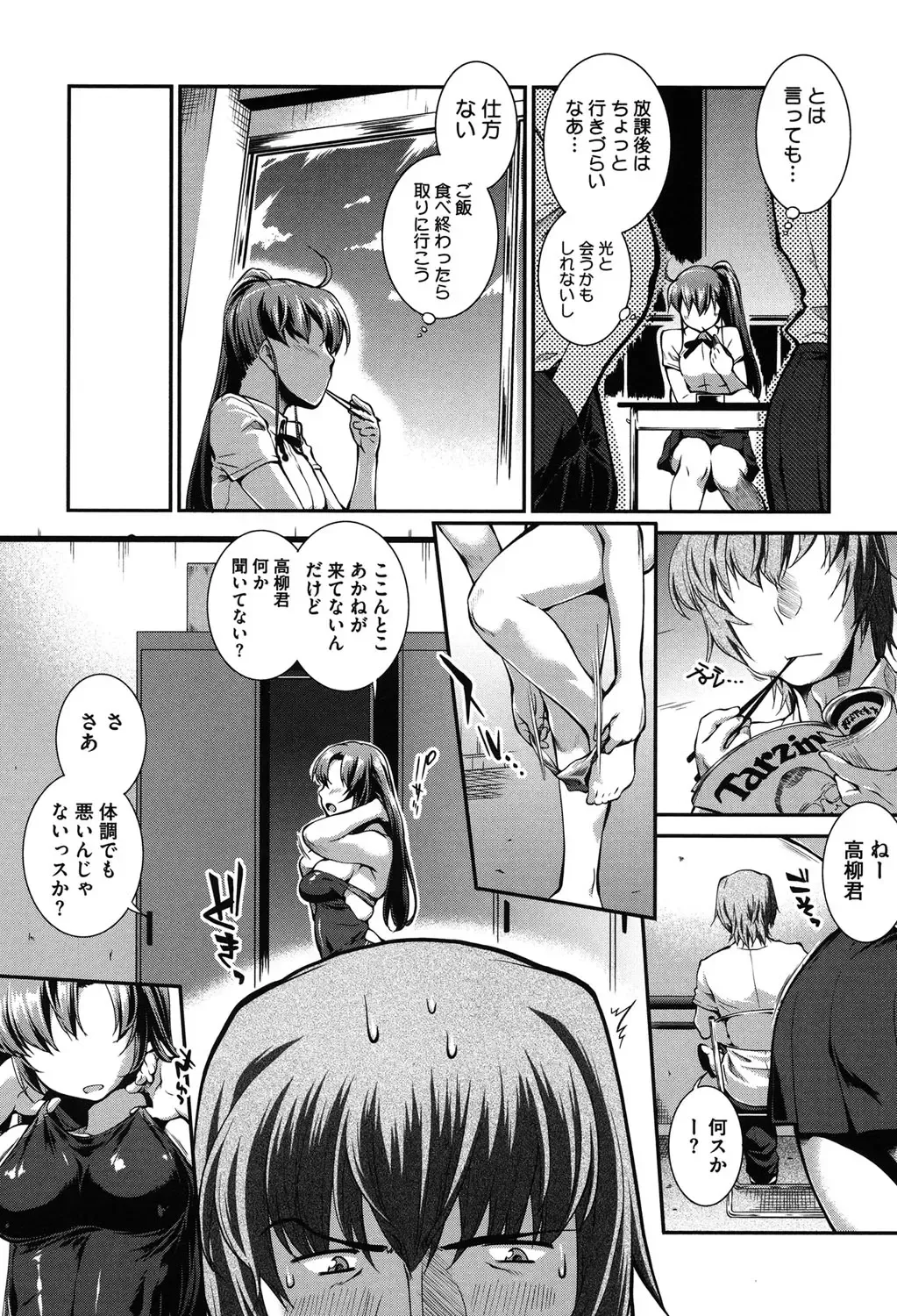 [John Sitch-oh] Mizugi Musume+1 Fhentai - Page 173