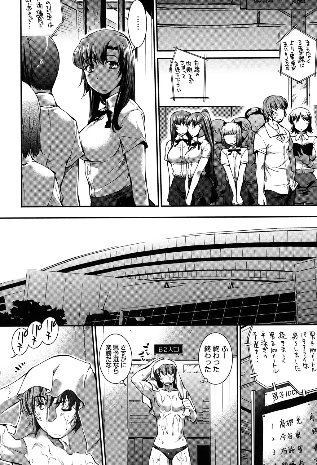 [John Sitch-oh] Mizugi Musume+1 Fhentai - Page 195