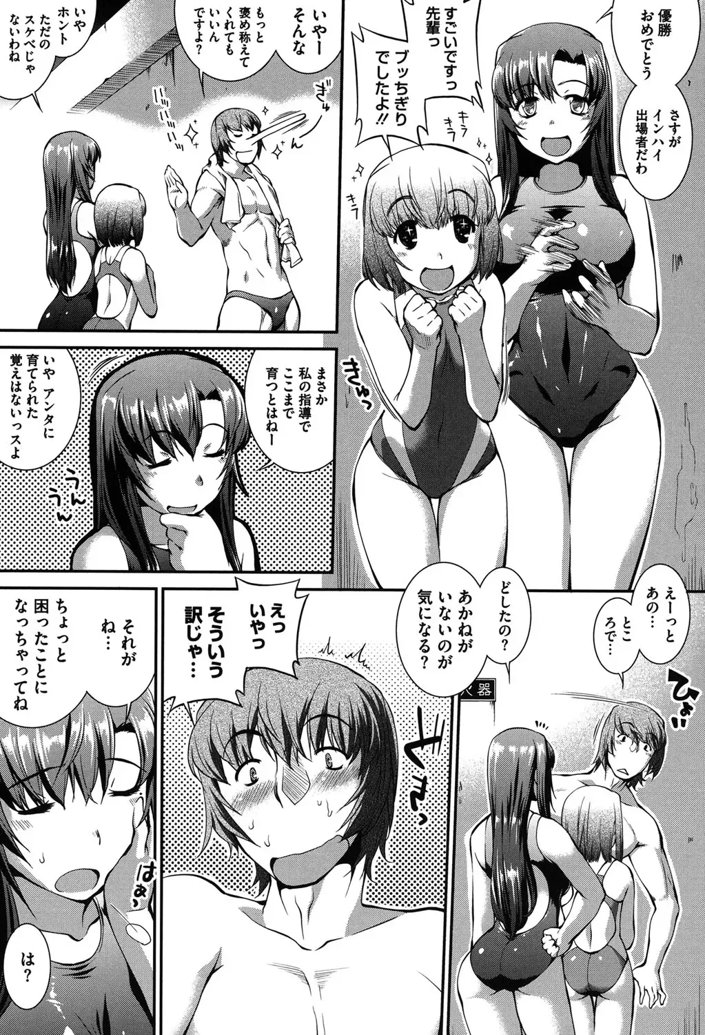 [John Sitch-oh] Mizugi Musume+1 Fhentai - Page 196