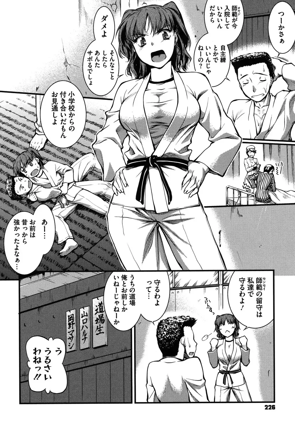 [John Sitch-oh] Mizugi Musume+1 Fhentai - Page 225