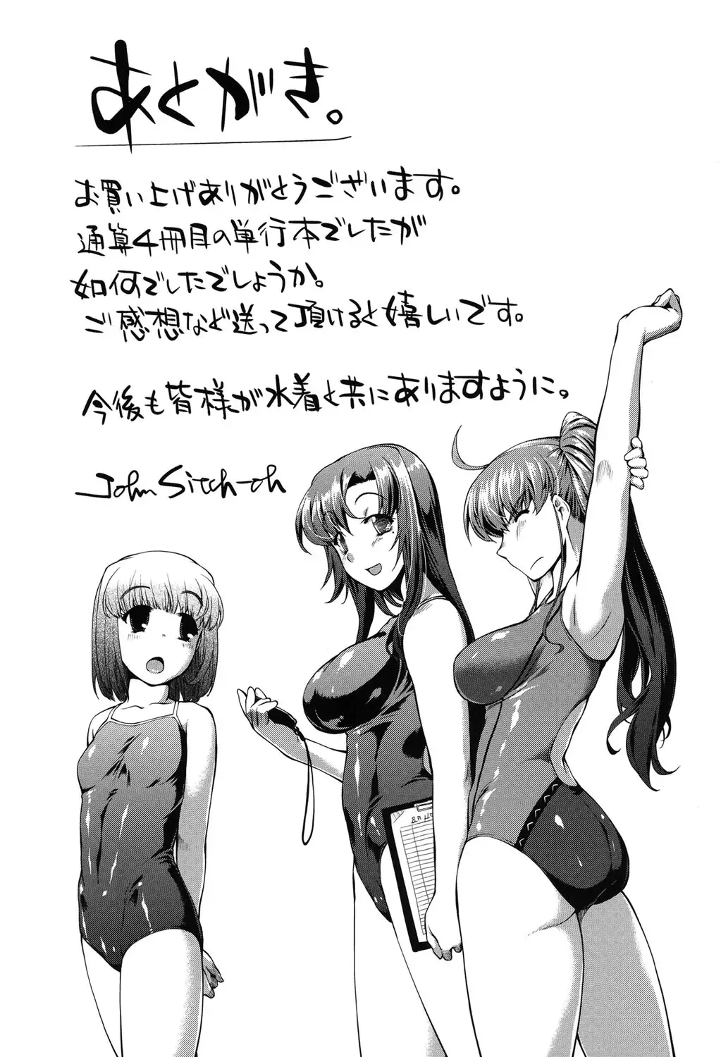 [John Sitch-oh] Mizugi Musume+1 Fhentai - Page 248